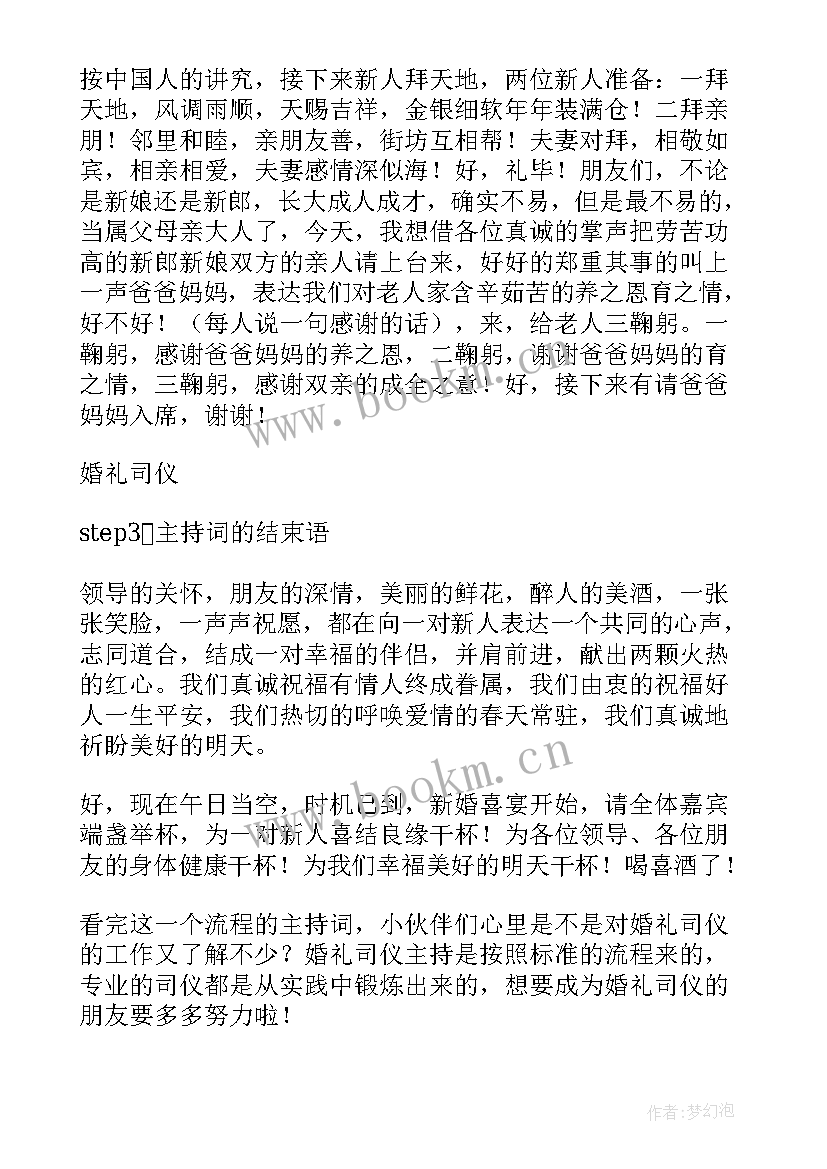 最新幼儿主持稿件一分钟(实用7篇)