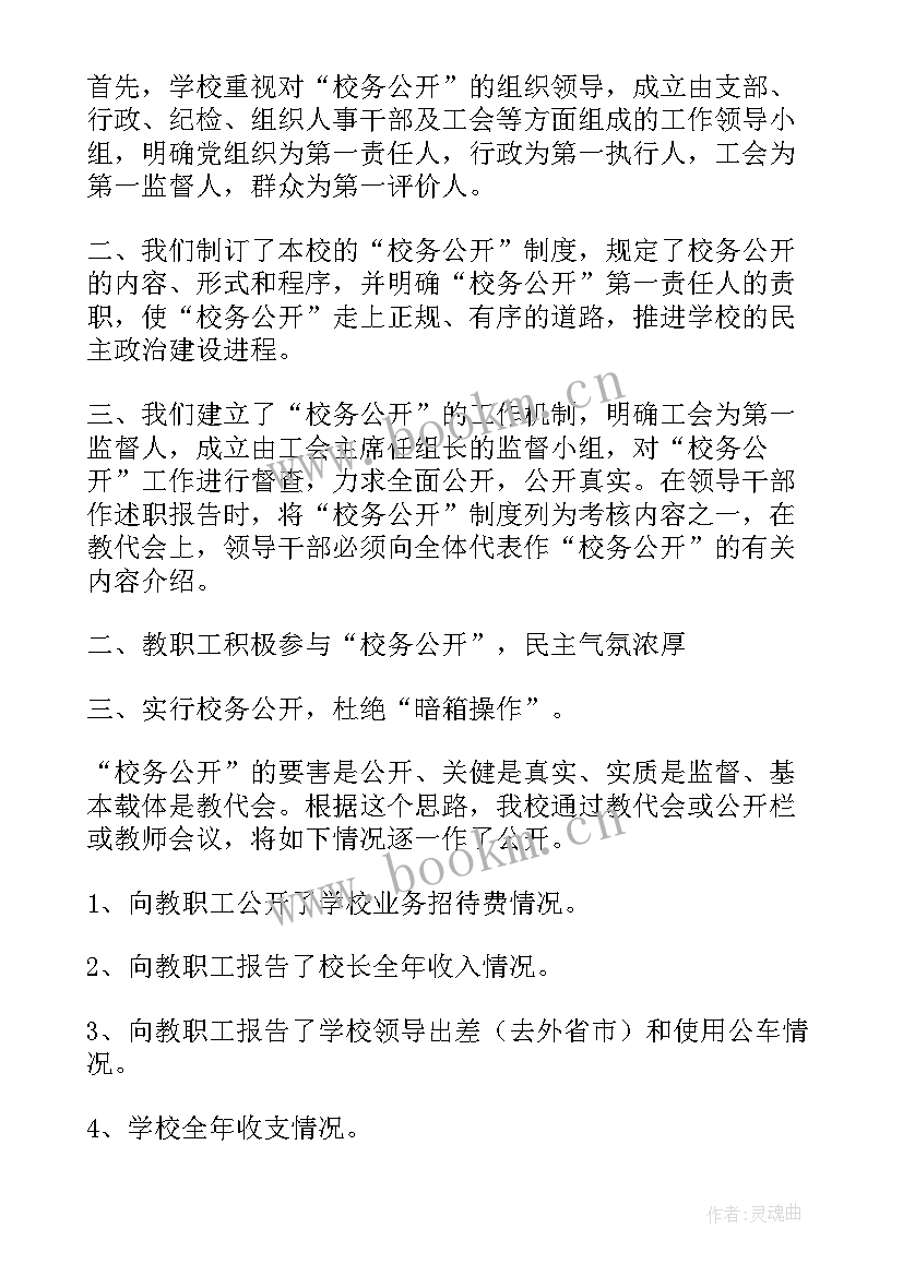 2023年调研会议纪要(汇总5篇)