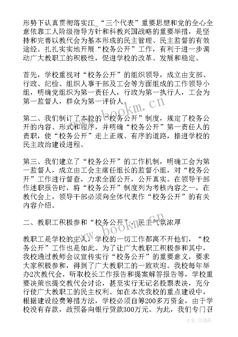 2023年调研会议纪要(汇总5篇)