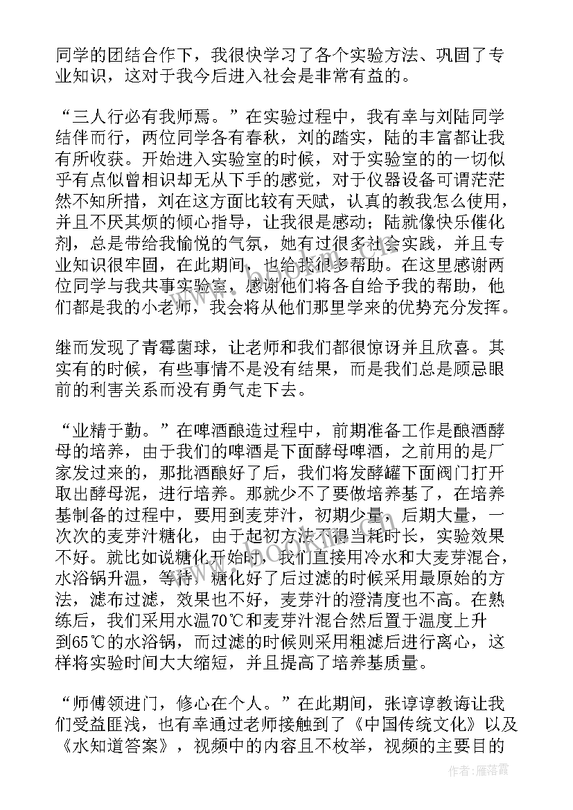 电工实训报告 电工实习报告(优秀8篇)