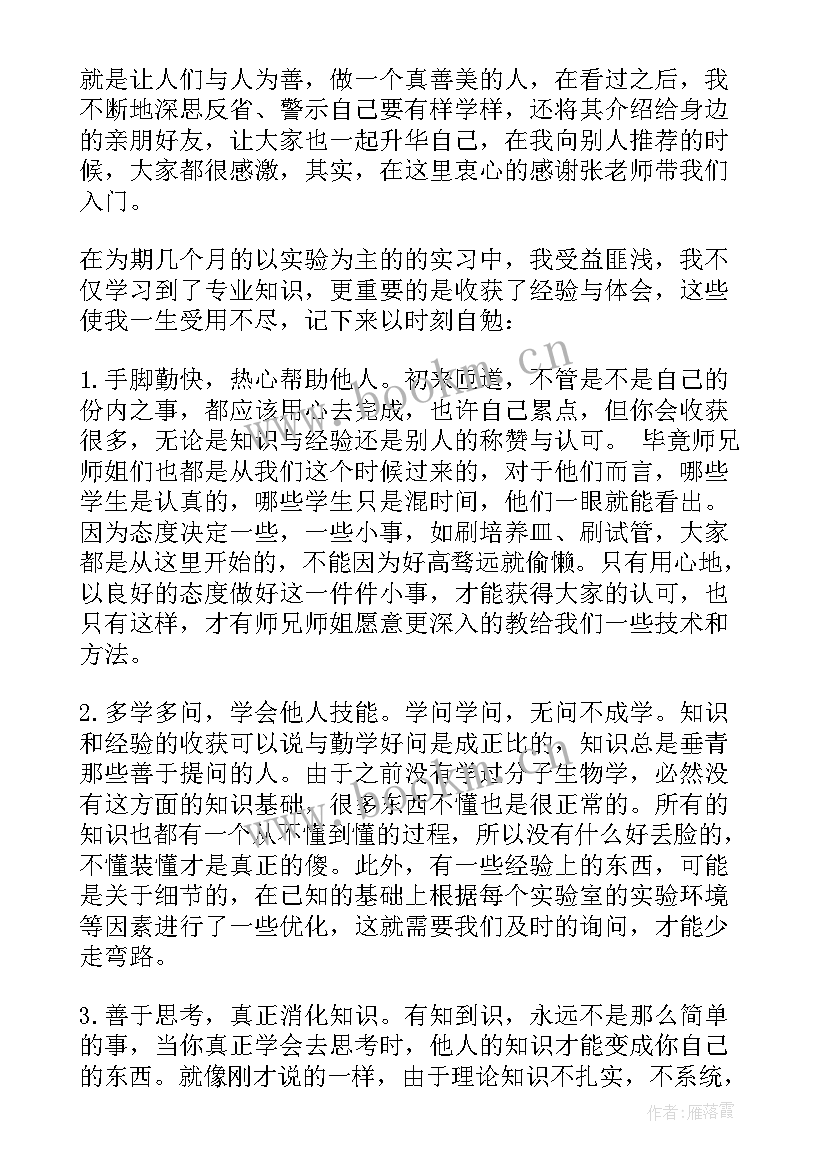 电工实训报告 电工实习报告(优秀8篇)