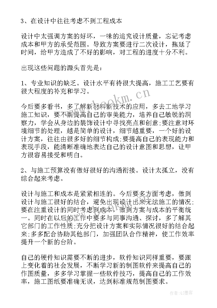 桥梁工程课程设计实训报告 工业设计实习周记工业设计实训报告总结(优质5篇)