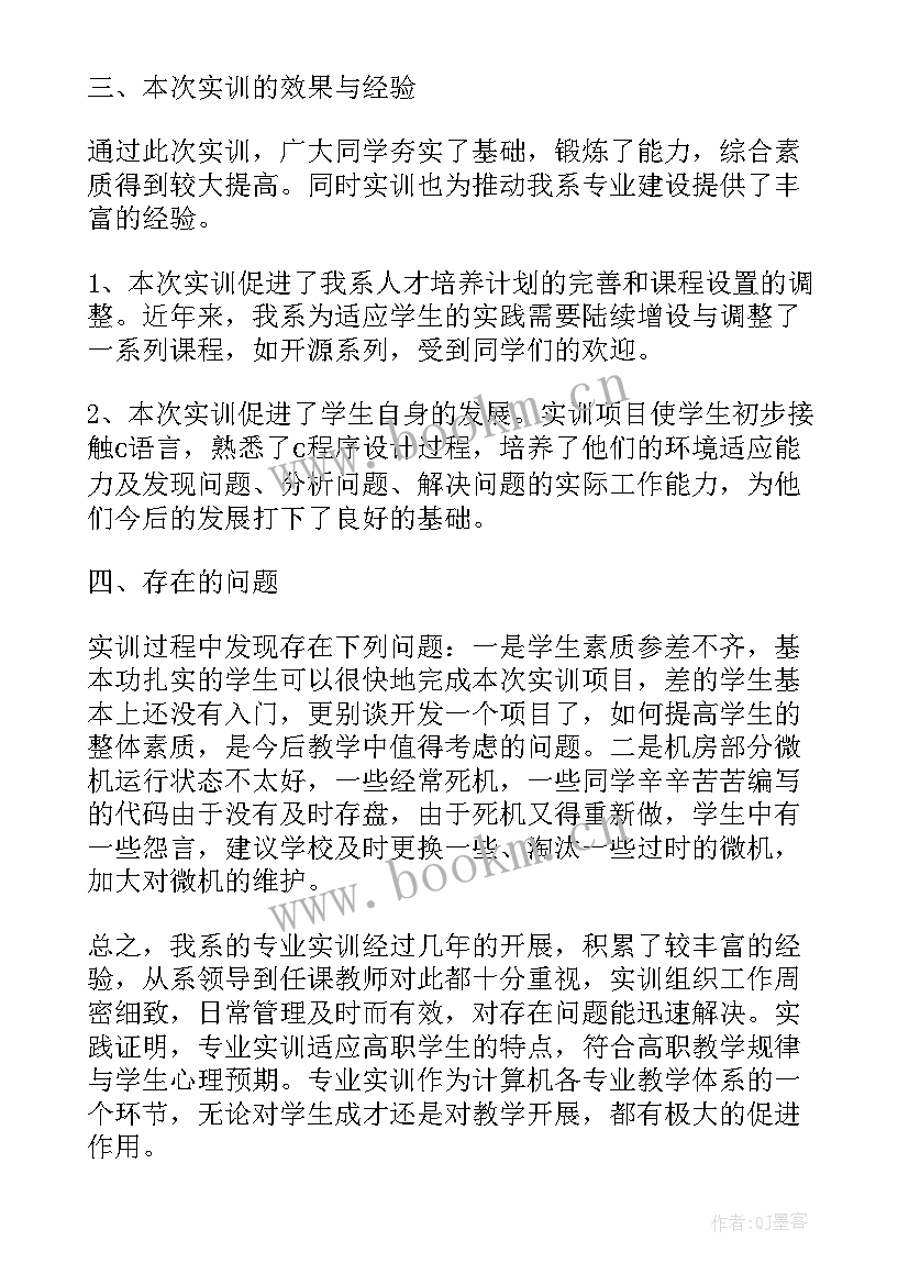 桥梁工程课程设计实训报告 工业设计实习周记工业设计实训报告总结(优质5篇)