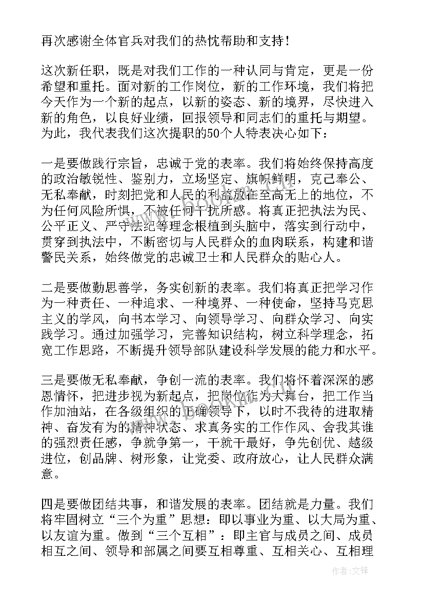 经典表态发言的句子 任职表态经典发言(优质5篇)