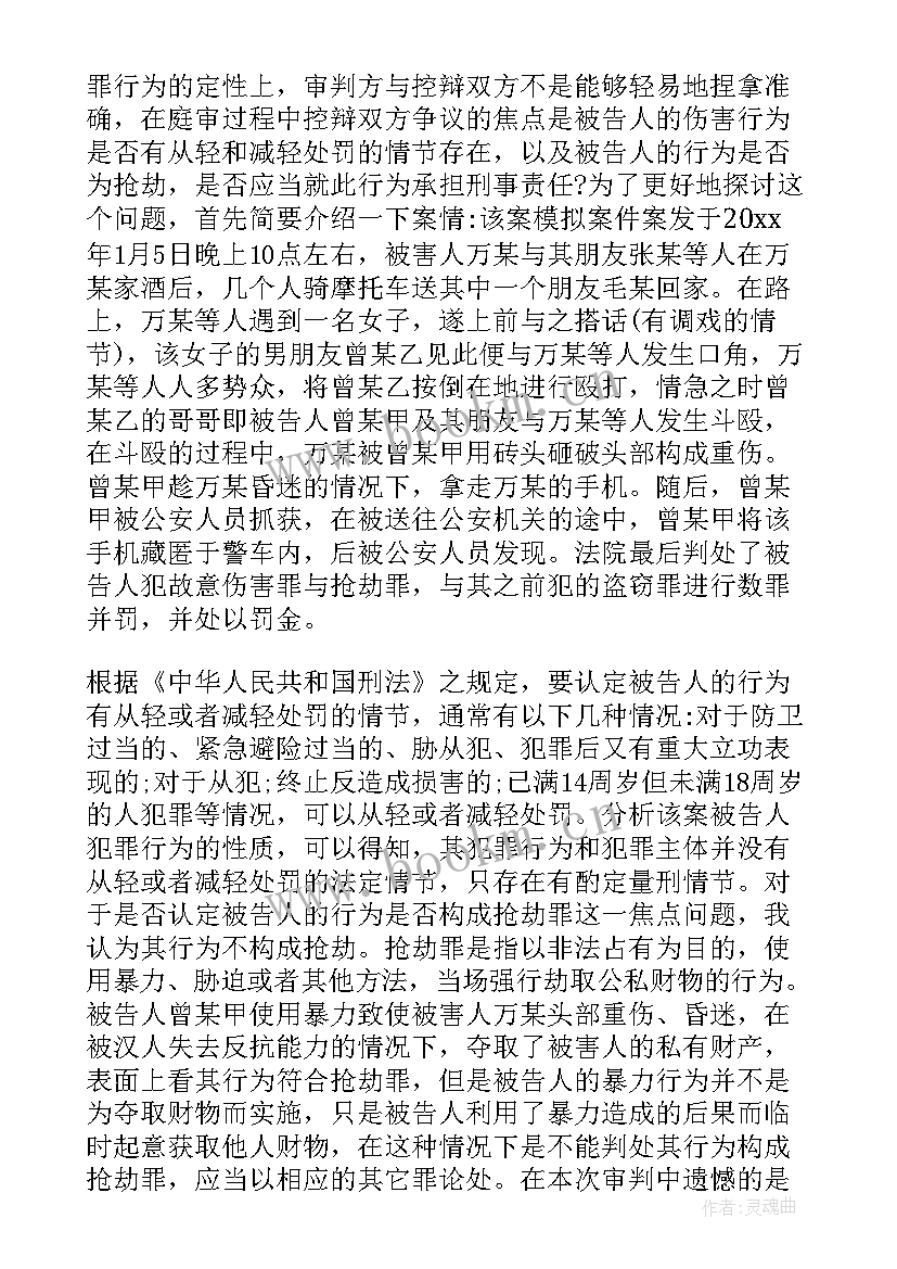 最新模拟法庭实践报告 模拟法庭实践心得体会(汇总5篇)