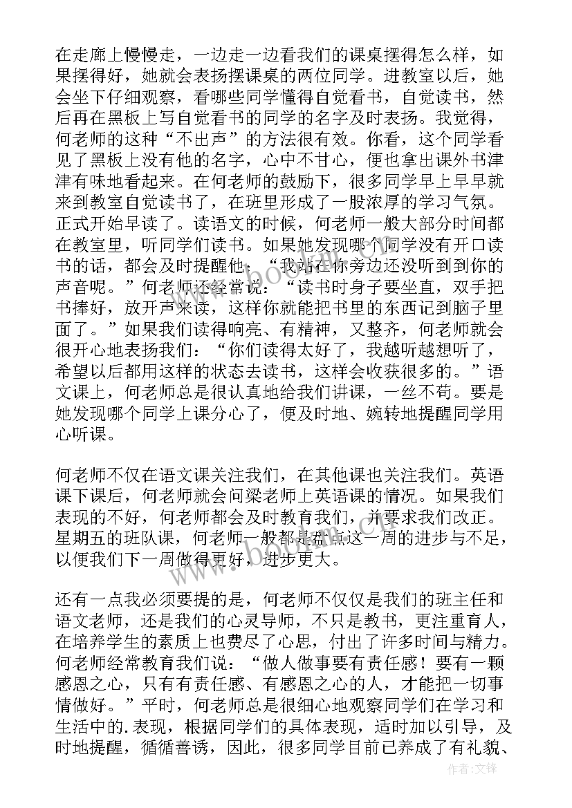 小学毕业生学生代表发言稿 小学生毕业典礼代表发言稿(汇总9篇)