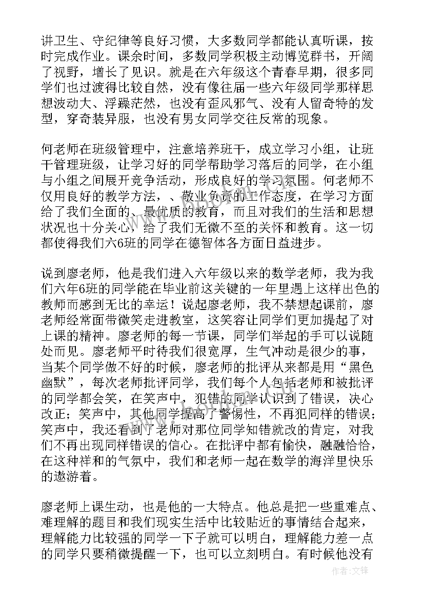 小学毕业生学生代表发言稿 小学生毕业典礼代表发言稿(汇总9篇)