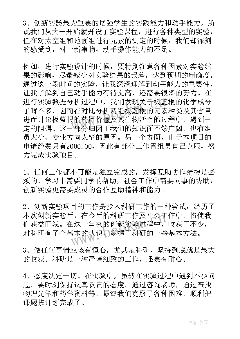 最新党的创新理论心得体会感慨(精选7篇)