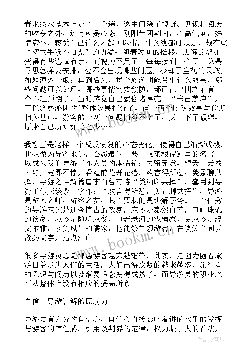 2023年导游员工作总结 导游个人工作总结(通用8篇)