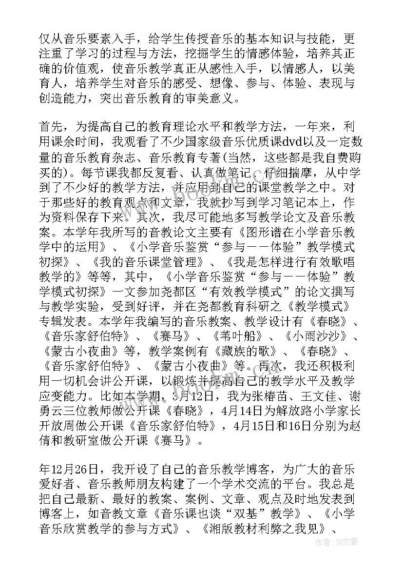 2023年教师述职报告的几句话(模板5篇)