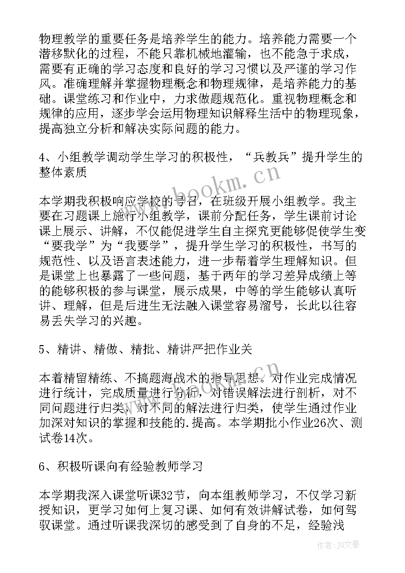 2023年教师述职报告的几句话(模板5篇)