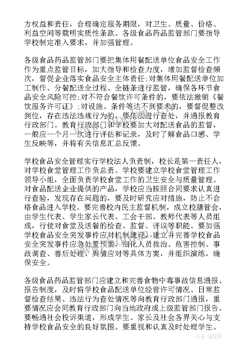 2023年小学突发事件应急处理预案 学校突发事件处置应急处置预案(优秀7篇)