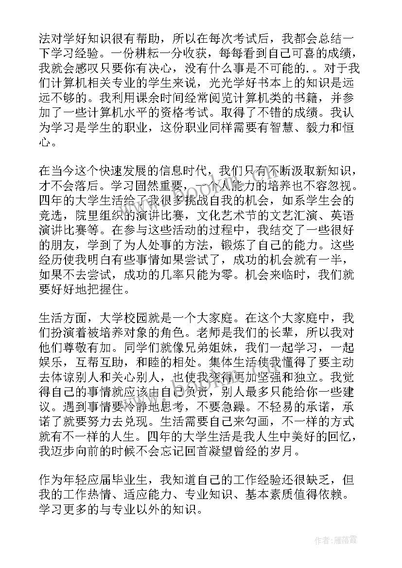 最新计算机专业面试英语自我介绍 计算机专业面试自我介绍(精选5篇)