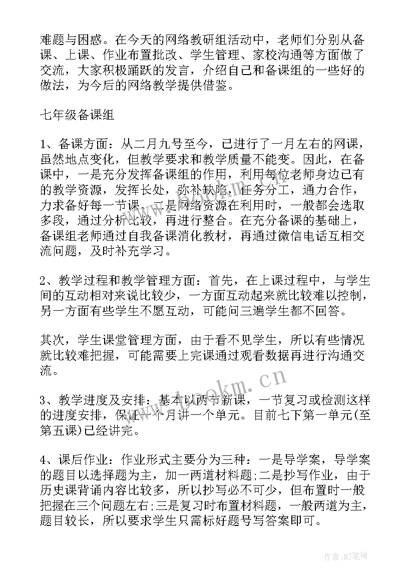 备课方面工作总结(模板5篇)