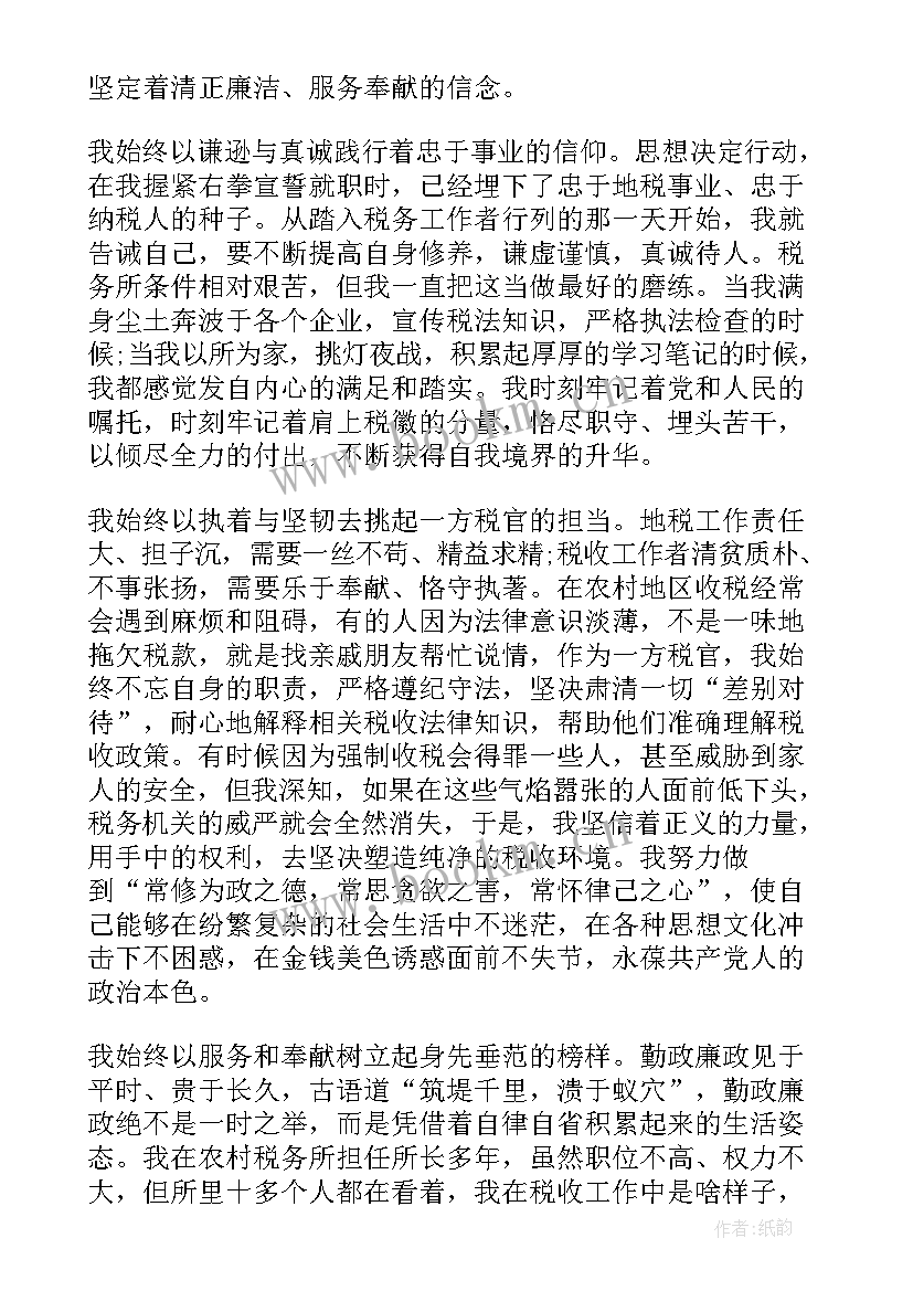 2023年廉洁教育稿纸 职场廉洁教育心得体会(模板5篇)