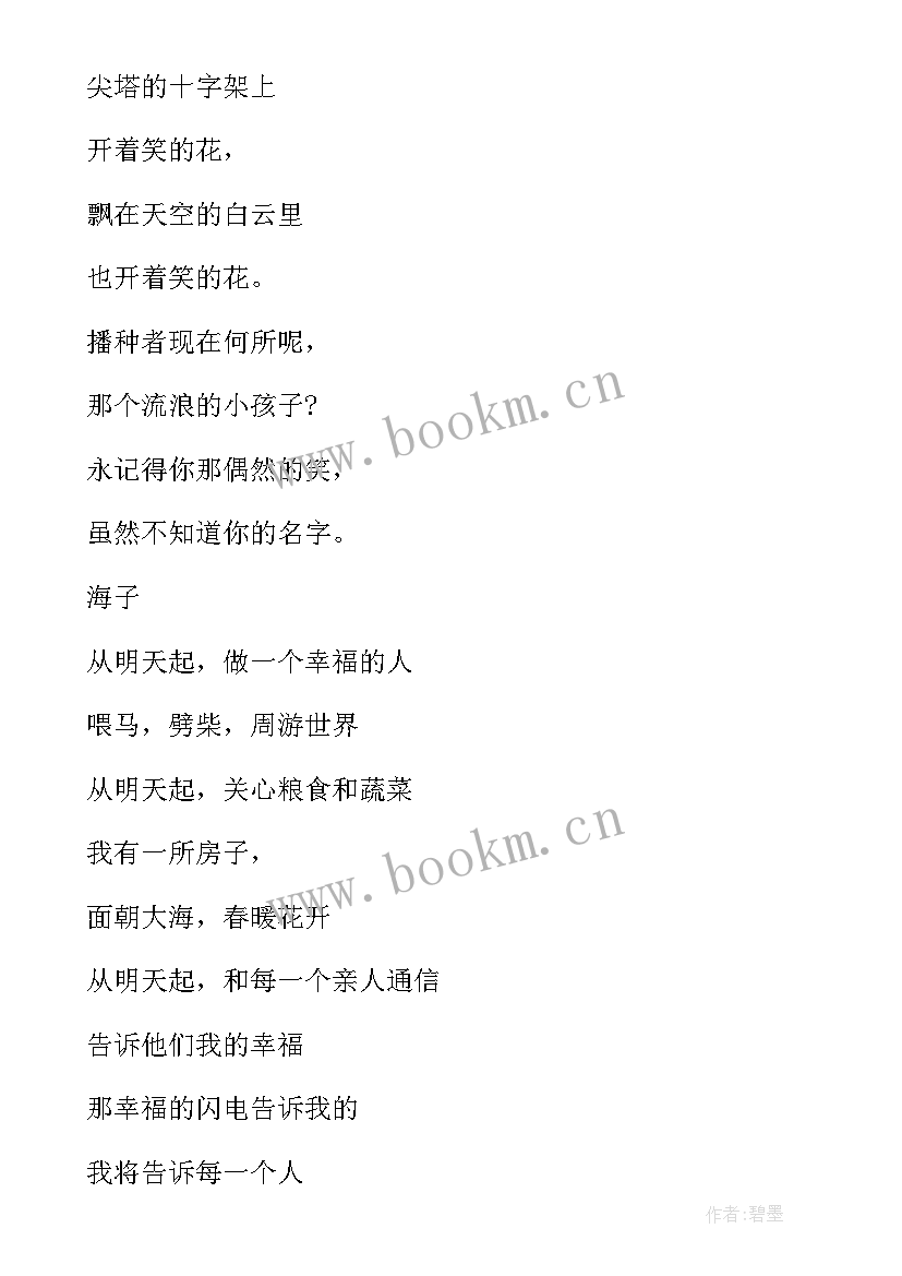 最新古代诗词励志长篇 长篇励志句子句(大全10篇)