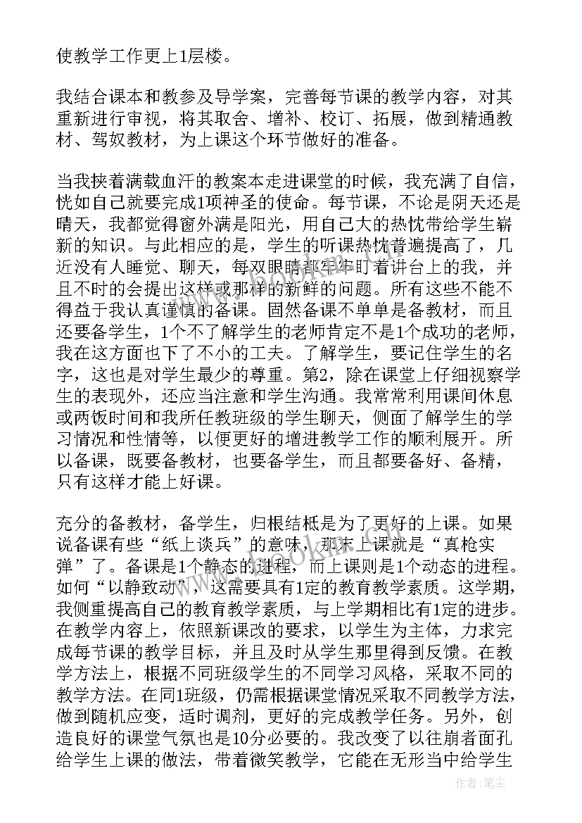 初中物理教学工作总结 中学物理教学常规工作总结(模板5篇)