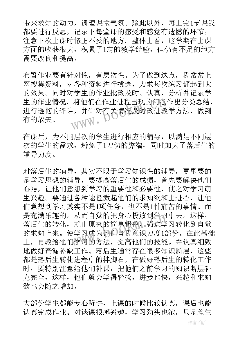 初中物理教学工作总结 中学物理教学常规工作总结(模板5篇)