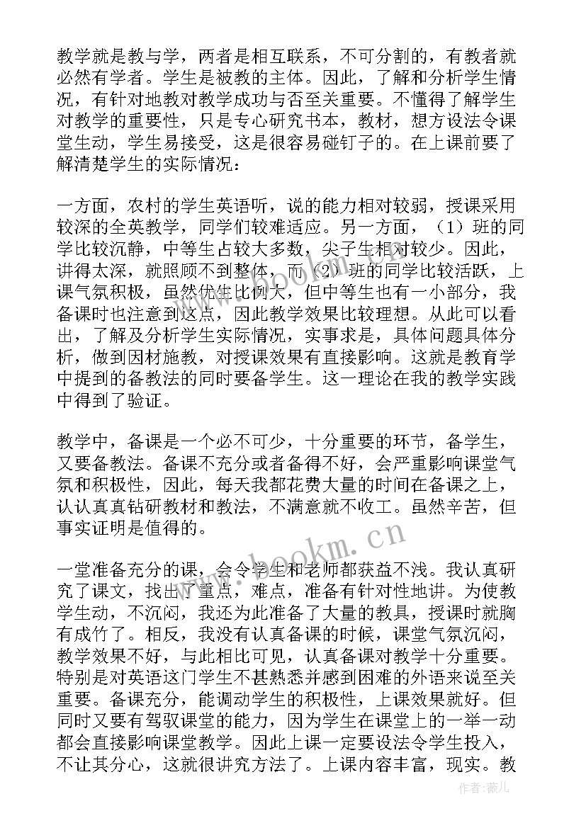 初二英语老师教学工作总结 初二英语教学工作总结(汇总10篇)