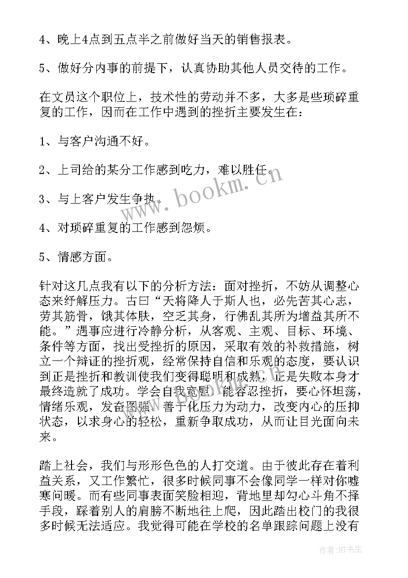 2023年行政前台实践总结报告 行政前台实习工作总结(通用5篇)