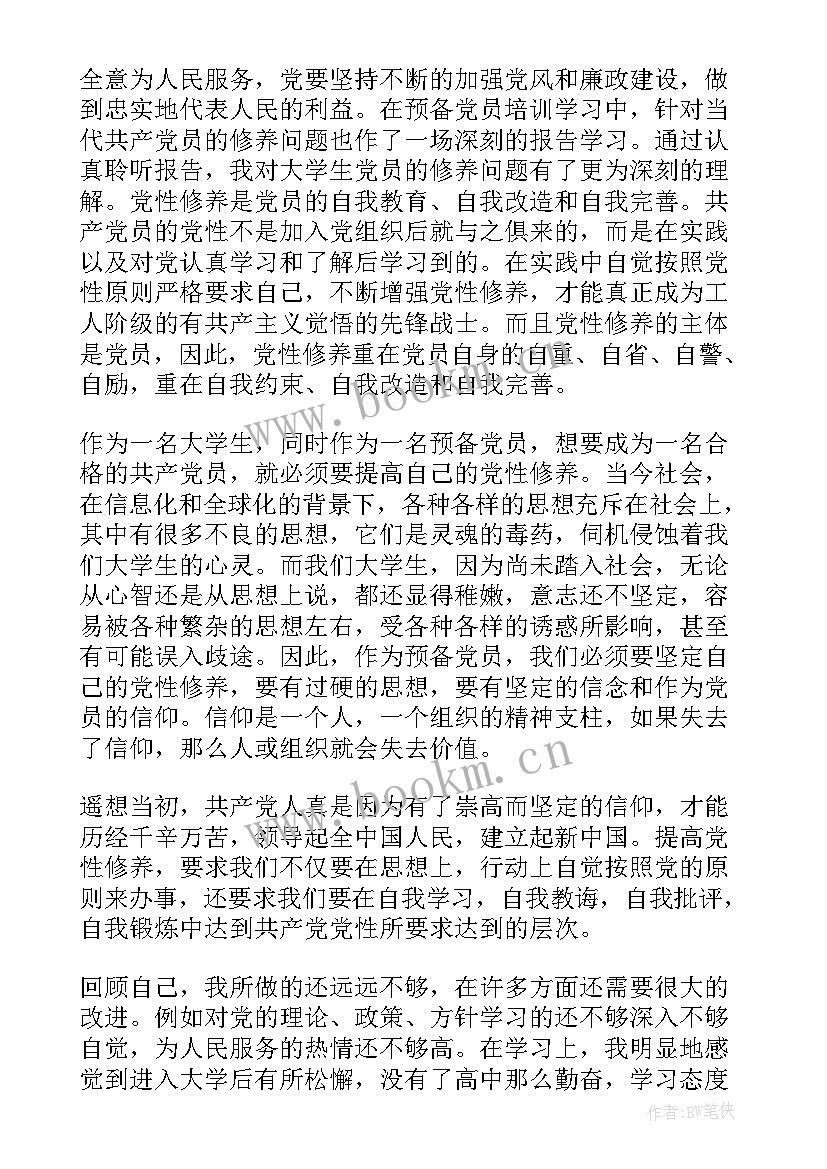 最新入党用个人工作总结吗(优秀6篇)