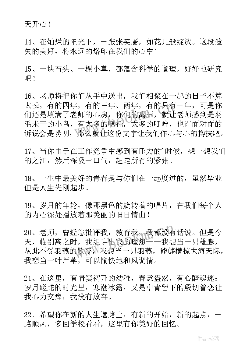 最新毕业留言板设计(优秀10篇)