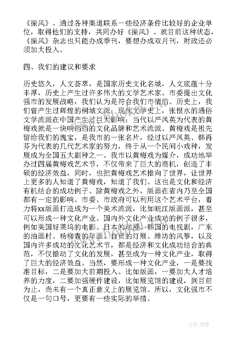 最新调研要解决的问题有哪些 文联解决人才问题调研报告(汇总5篇)