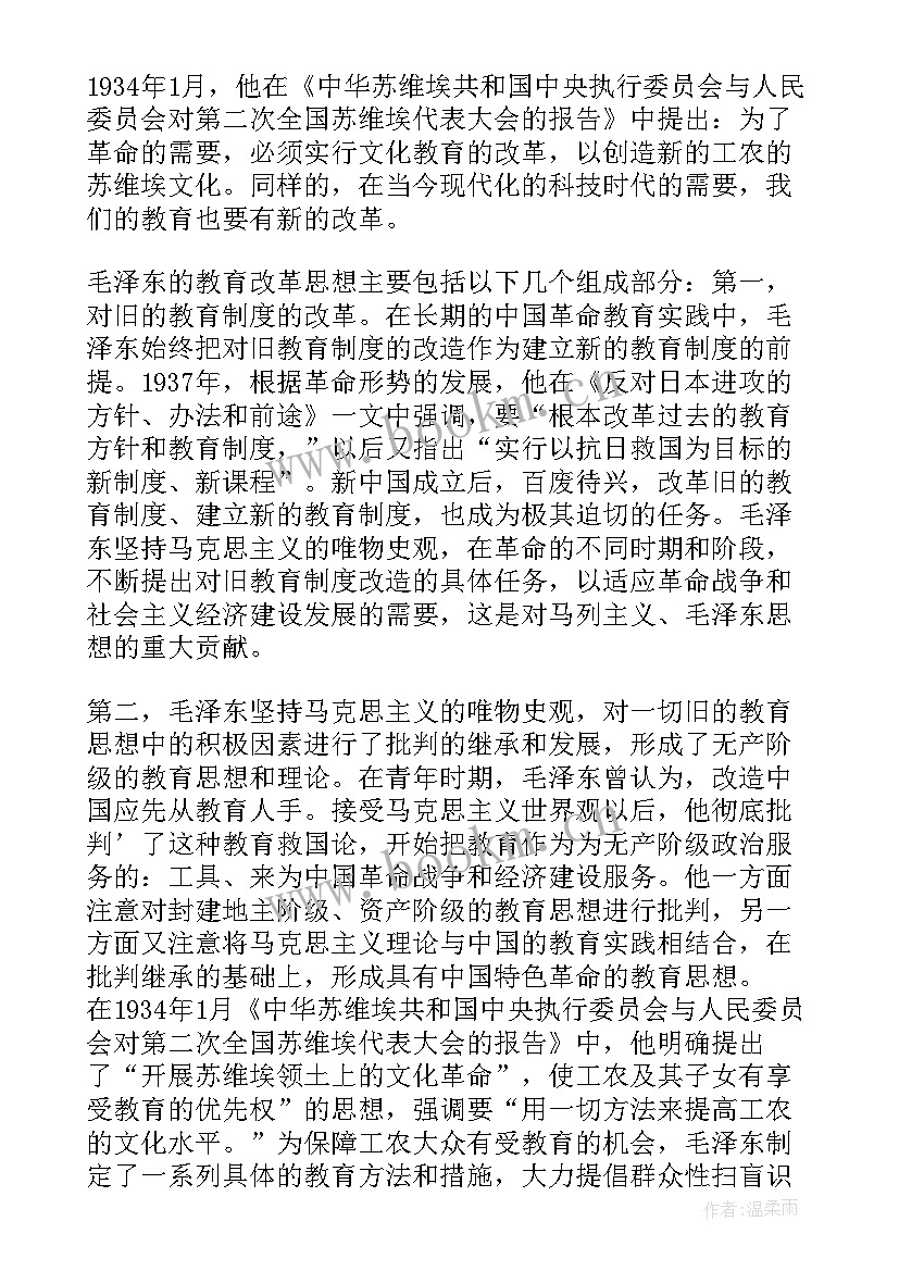 最新名人故事三分钟演讲稿初中 故事演讲稿三分钟(通用10篇)