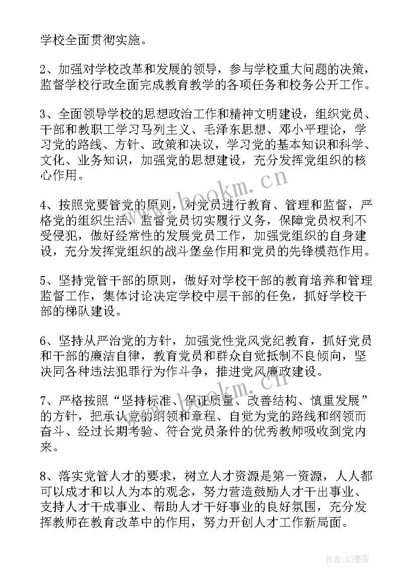 三会一课会议记录本(精选8篇)