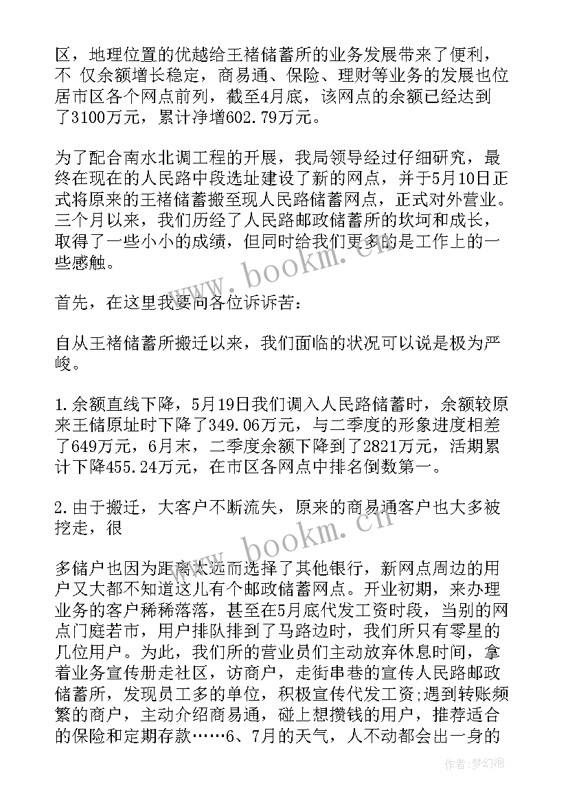 2023年银行业柜员工作总结(模板10篇)