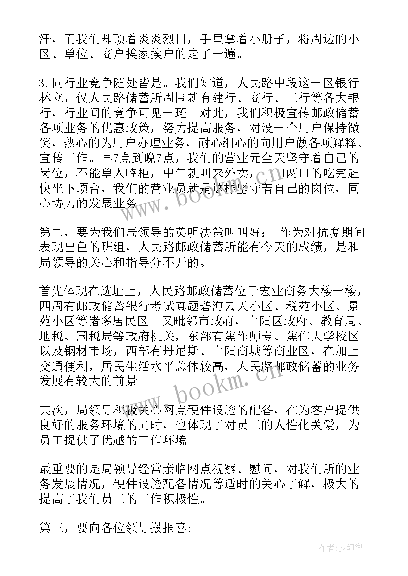 2023年银行业柜员工作总结(模板10篇)