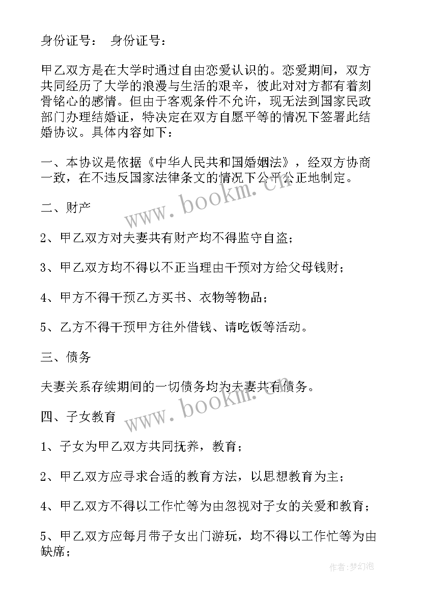 最新订购合作协议书(优质6篇)