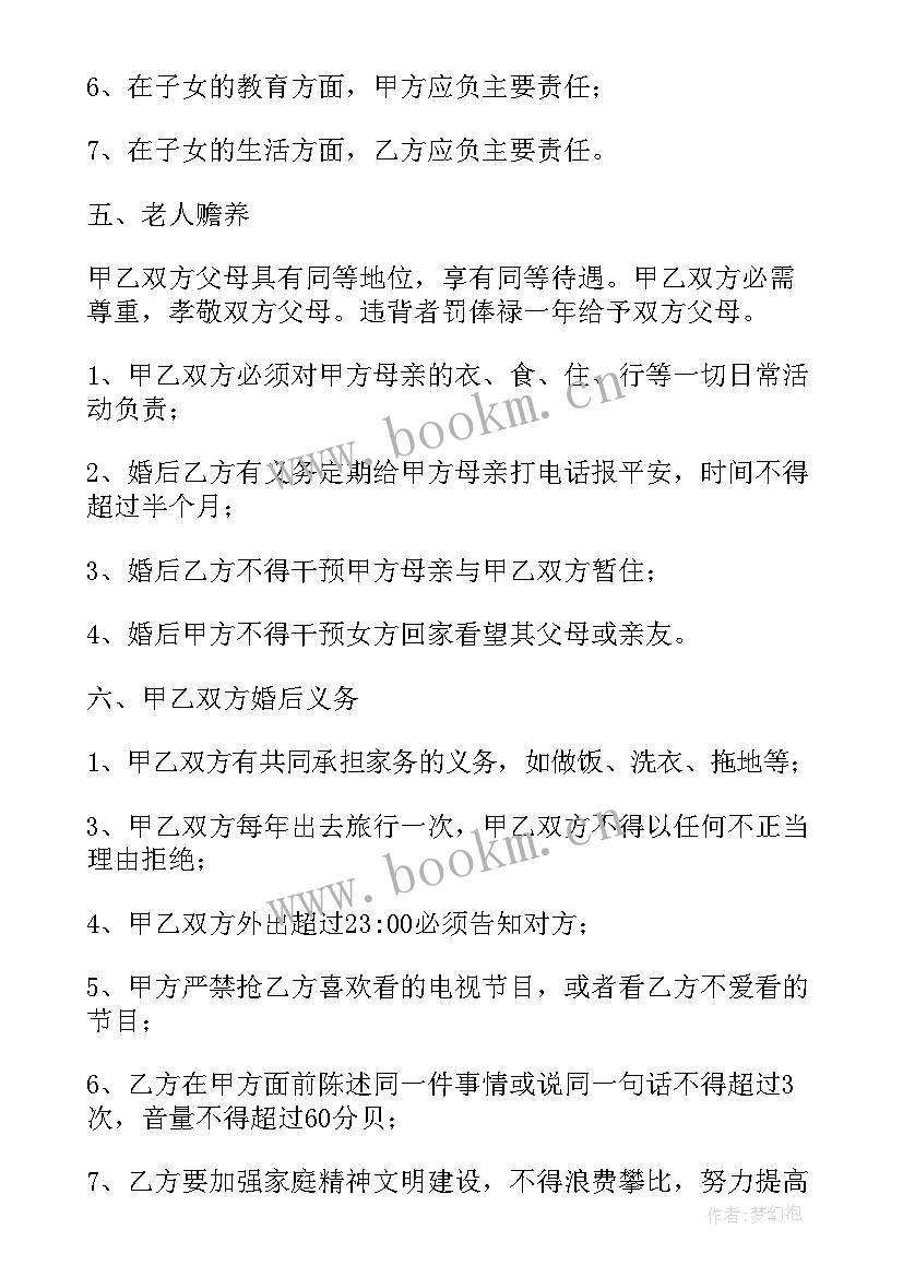 最新订购合作协议书(优质6篇)