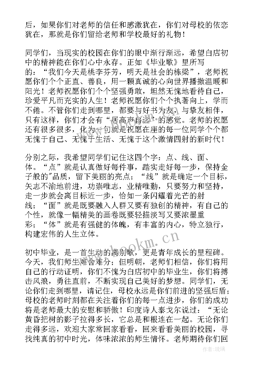 最新模范教师代表三分钟发言稿(大全5篇)