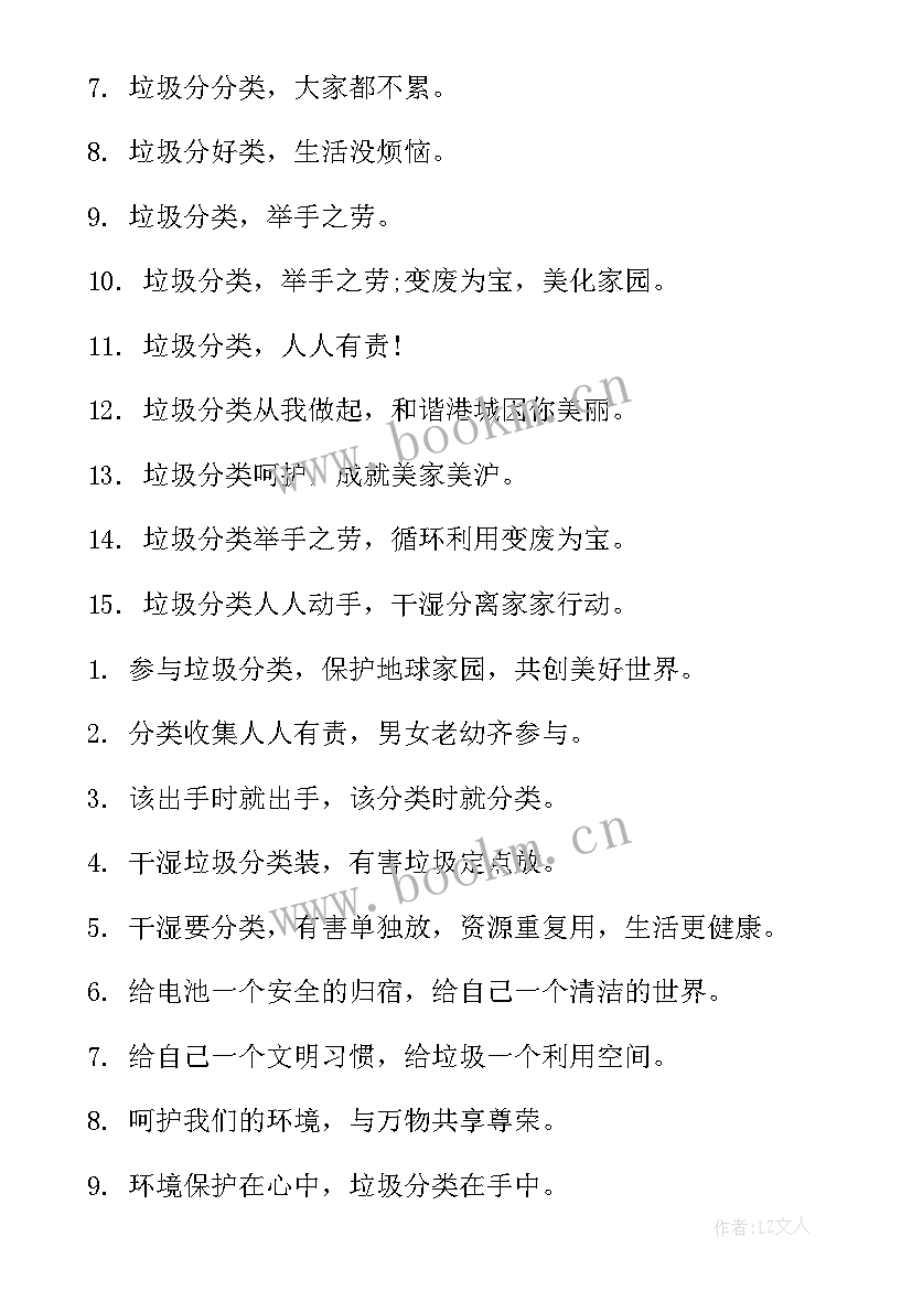 捡垃圾公益活动 捡垃圾公益活动倡议书(模板5篇)