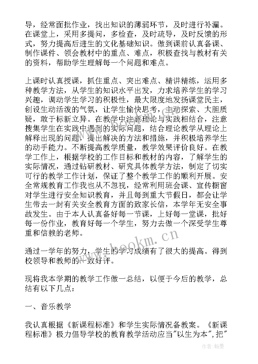 教师述职报告题目(优秀5篇)