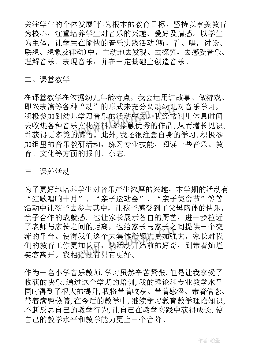 教师述职报告题目(优秀5篇)