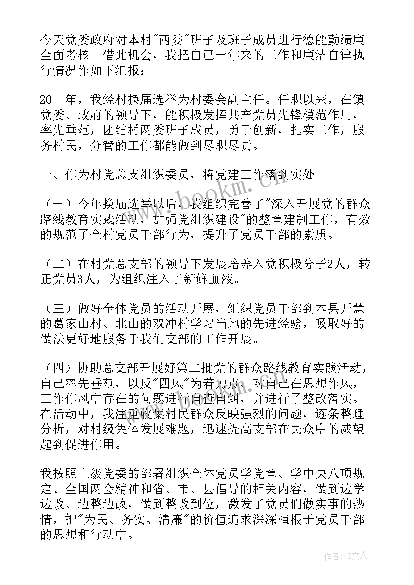 2023年村干部履职尽责述职报告(模板5篇)