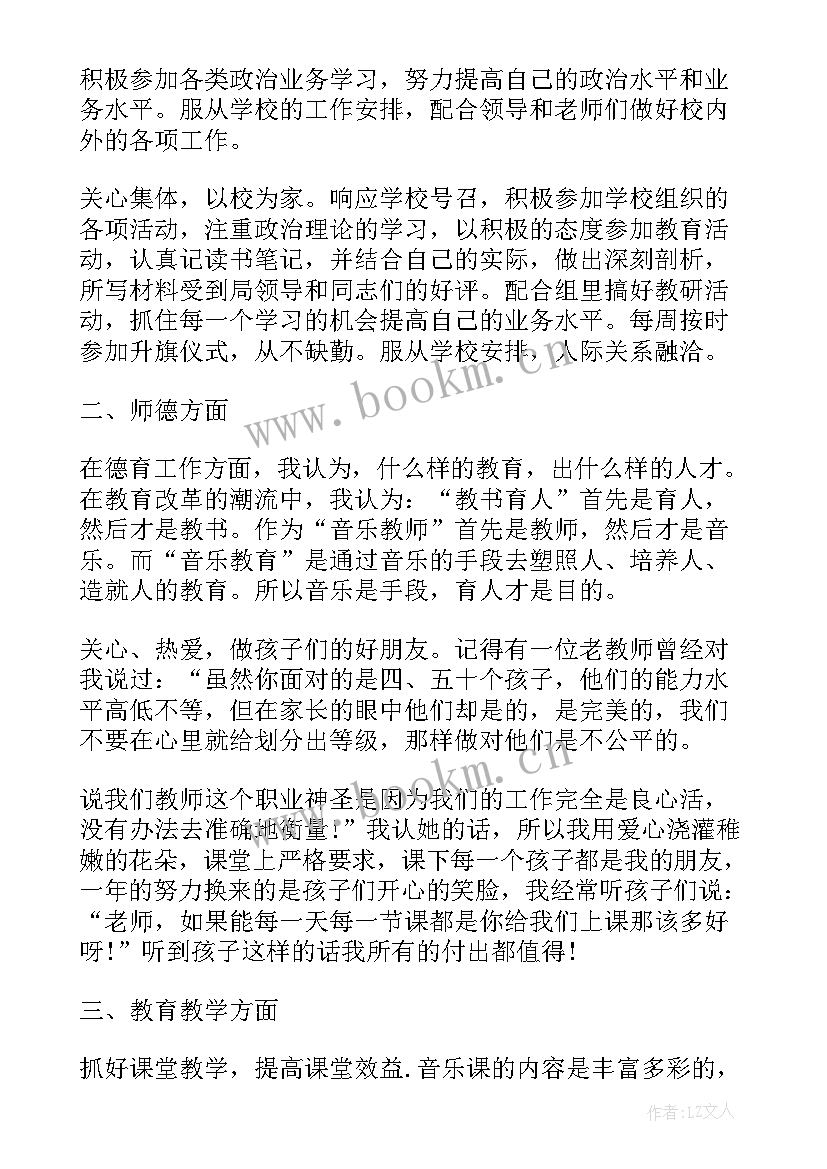 最新幼师述职报告德能勤绩廉学 幼儿园教师述职报告德能勤绩廉(汇总6篇)