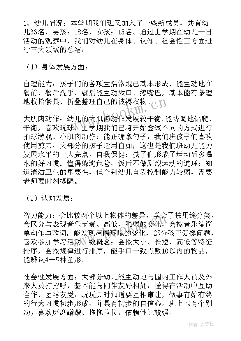 2023年学期工作总结计划表 秋季学期苗圃计划工作总结(汇总8篇)