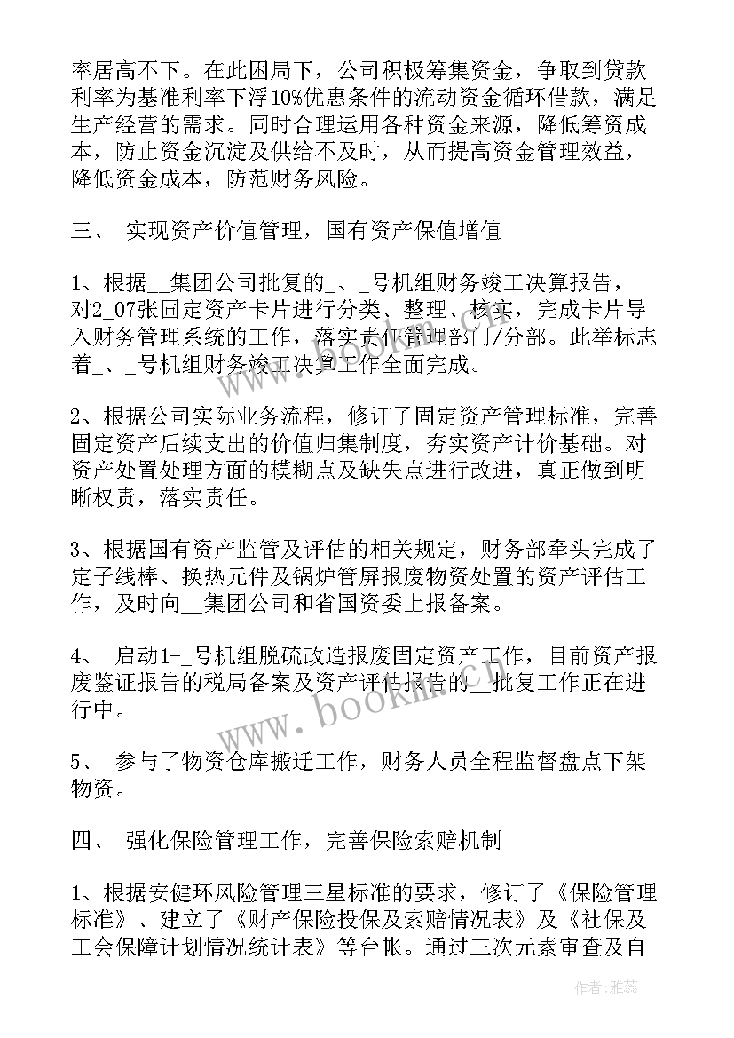 财务工作读廉洁自律心得体会和感悟 财务工作心得体会财务工作心得与感悟(精选5篇)