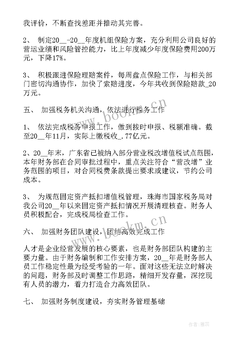 财务工作读廉洁自律心得体会和感悟 财务工作心得体会财务工作心得与感悟(精选5篇)