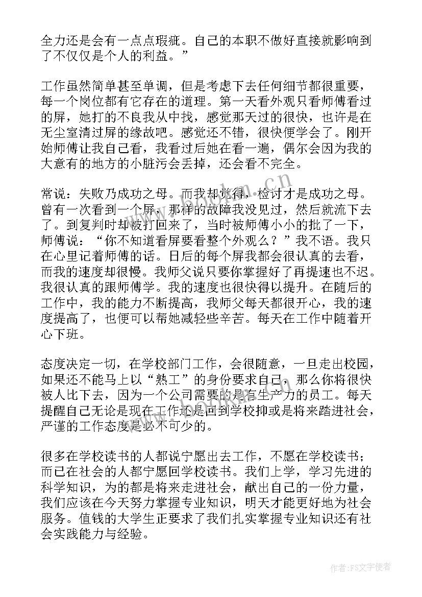 最新寒假社会实践报告大学生(模板8篇)