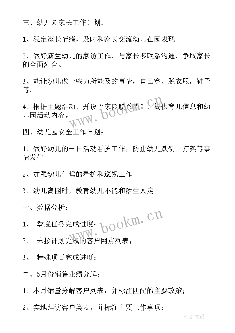 最新十月个人工作总结(模板8篇)