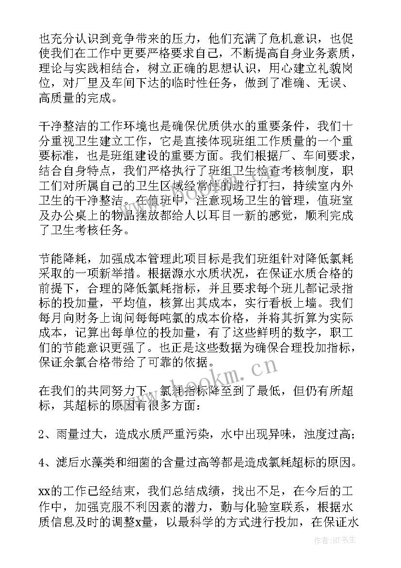 班组长年终工作总结报告 班组长个人年终工作总结(汇总5篇)