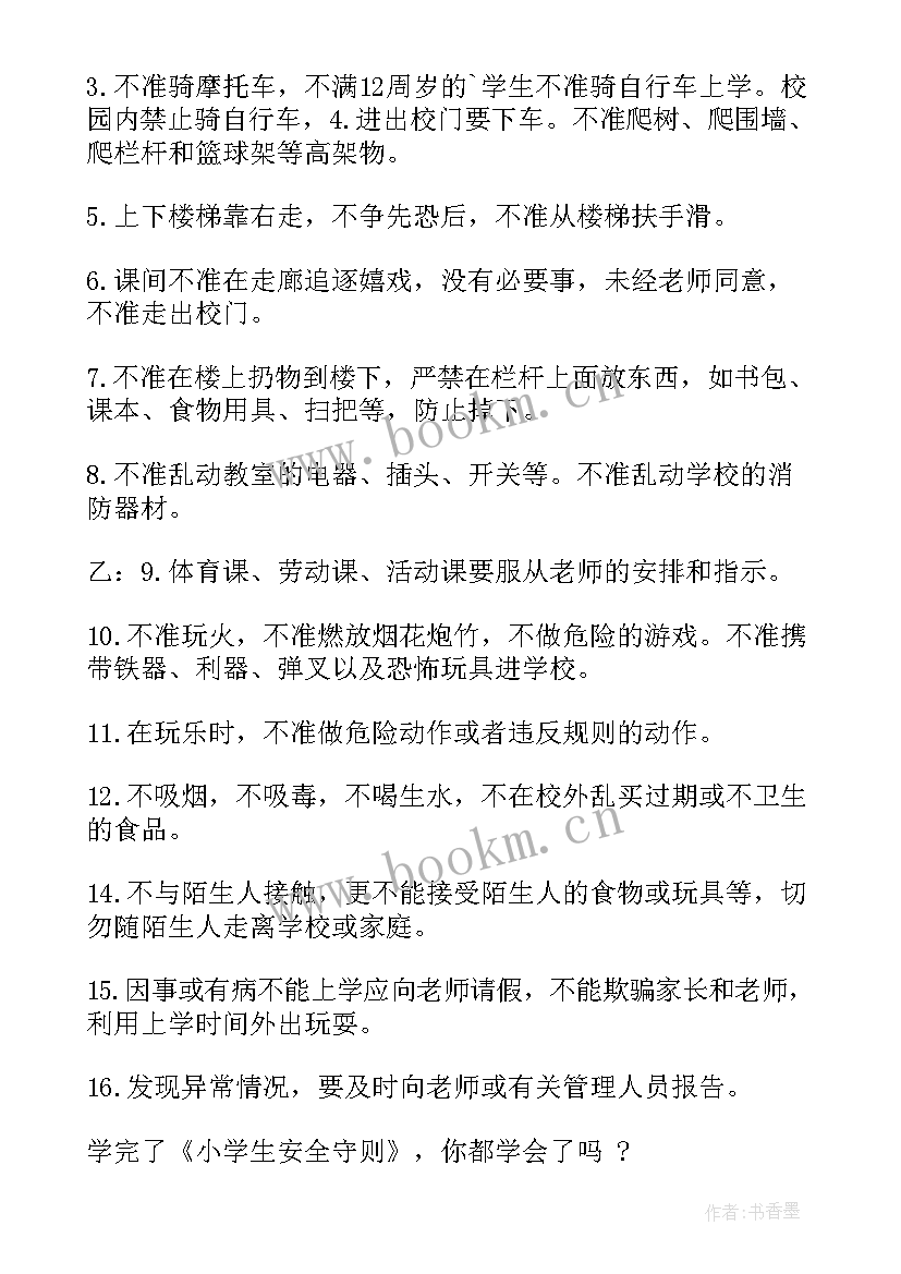 最新广播稿两人对话格式分钟(实用5篇)