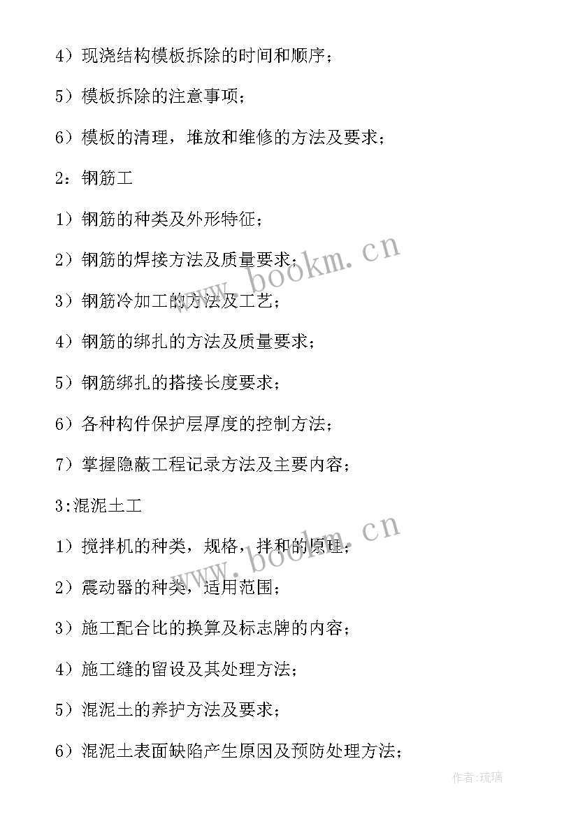 最新建筑工程专业实践报告(汇总7篇)