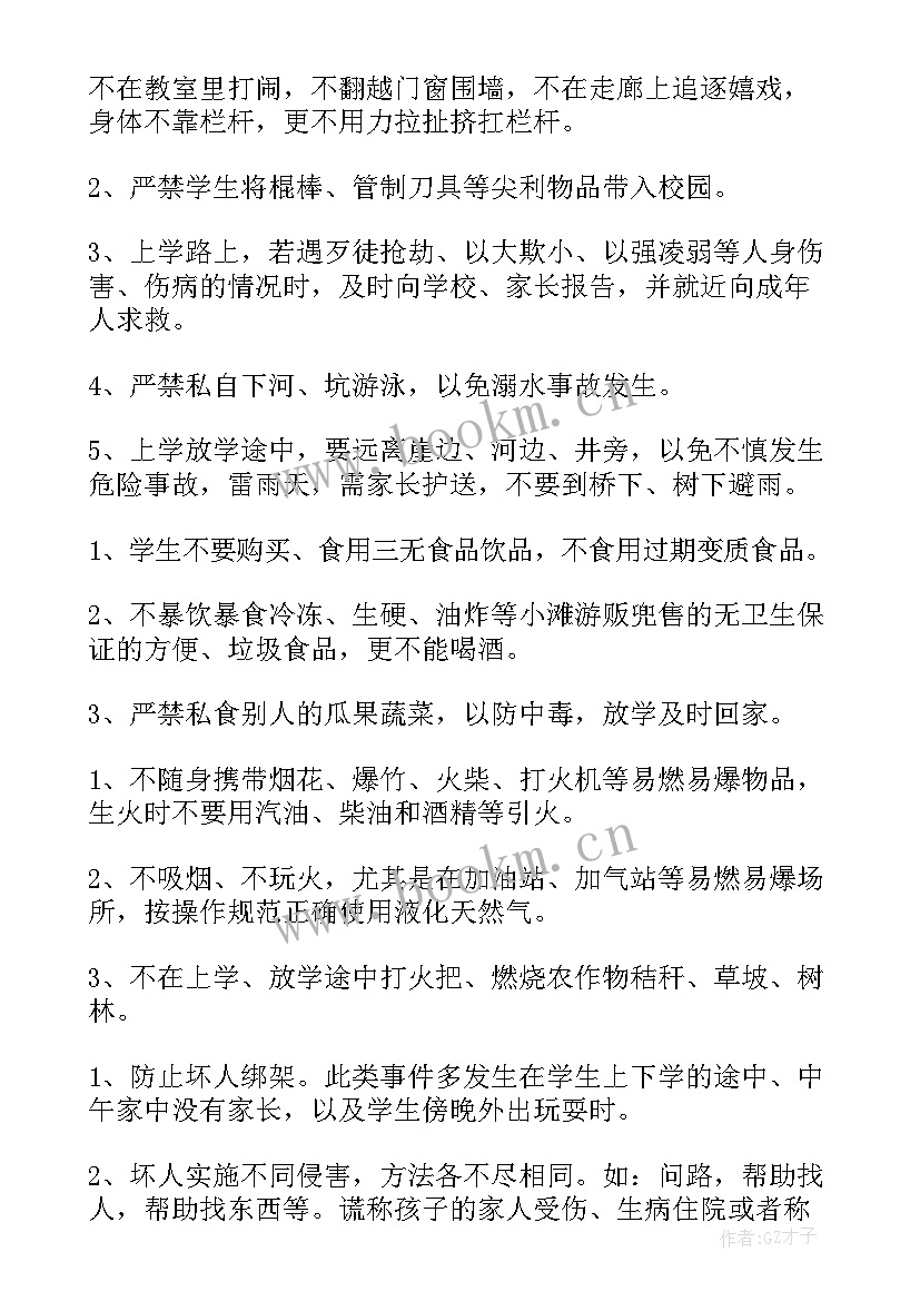 2023年幼儿园幼儿国旗下讲话春天来了 幼儿国旗下讲话稿(优秀7篇)