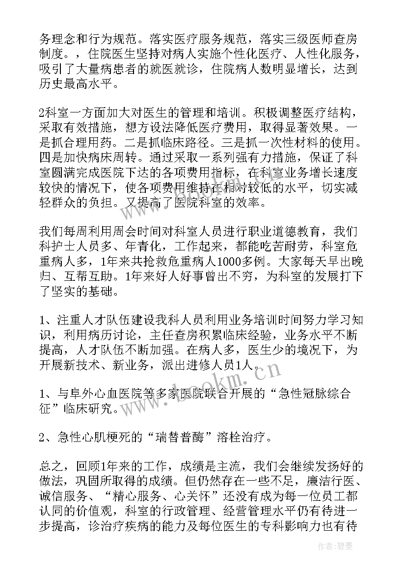 最新社区医生个人年度总结(精选10篇)