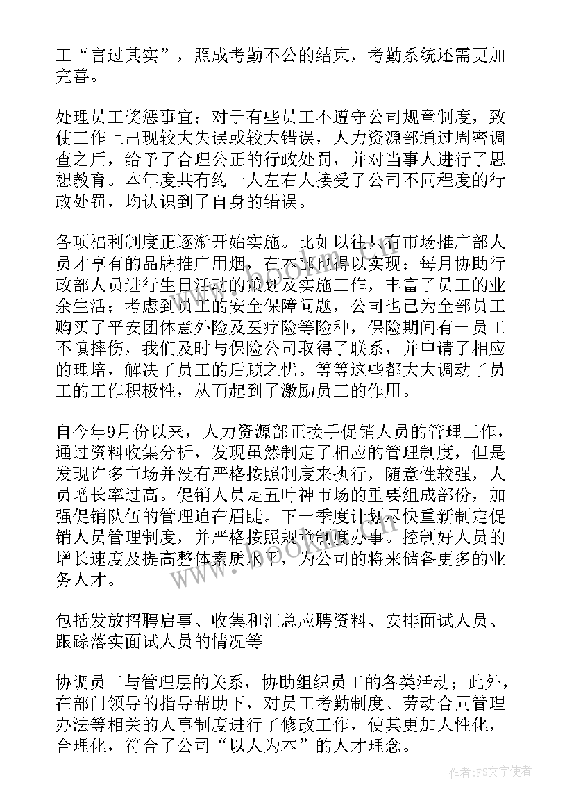 最新交通局年度考核个人总结 个人年度考核总结(精选6篇)